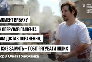 У момент вибуху він оперував пацієнта і сам дістав поранення - історія Олега Голубченка