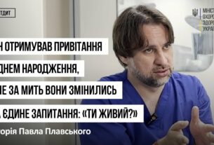 Ти живий?