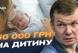 "єЯсла", гроші на школу і 50 тис. грн на дитину: Кабмін ухвалив нову програму | Іван Ус