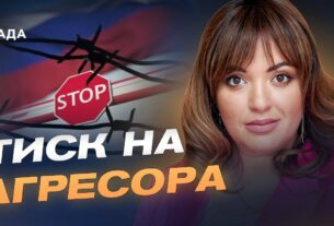 Санкції проти росії: як Україна та ЄС "зривають" економіку агресора | Леся Забуранна