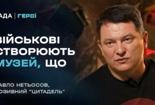 Як створюється унікальний Музей війни з трофеїв | Герої