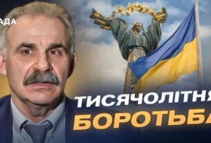 День Державності: історія тисячолітньої боротьби України | Віктор Єленський