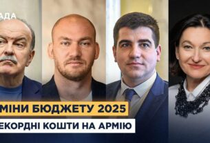 449 мільярдів на армію: як зміниться бюджет України наступного року