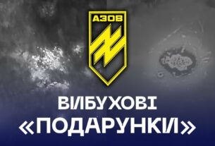 ⚡️🔥 Вибухові «подарунки» для самотніх окупантів ❌ від бригади «Азов»