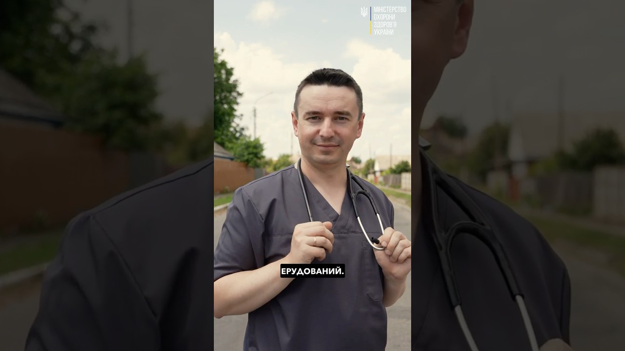 Сімейний лікар у селі