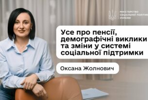 Чи справедлива пенсійна система в Україні? Розмова з Оксаною Жолнович у подкасті «Що з економікою?»