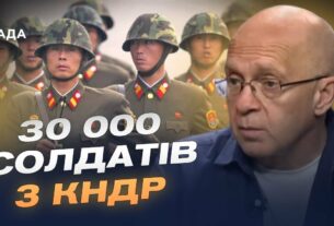 Чи варто очікувати змін на фронті через підтримку рф від КНДР | Сергій Грабський