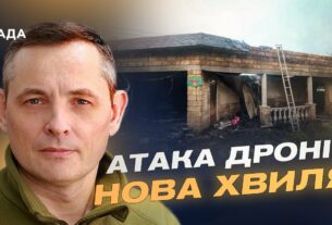 Близько 50 "Шахедів": як ППО відбила атаку на Одещину та Київщину | Юрій Ігнат