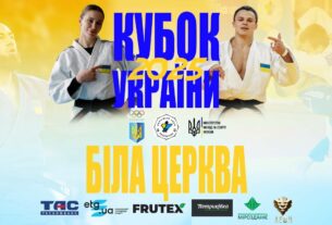 Кубок України з дзюдо. Фінали. Біла Церква-2025