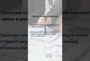 #shorts #нкек #FOI #зустріч #регулятор #пошта #news #стійкість #ncec