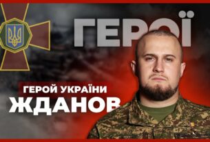 🛡 Прикрив побратимів під шквальним вогнем | Герой України ЖДАНОВ