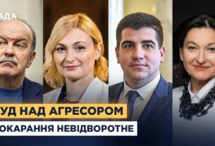 Україна готується ратифікувати угоду про спецтрибунал для росії | народні депутати