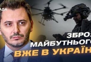 Західні дрони та українські розробки: як змінюється сучасна війна | Єгор Чернєв