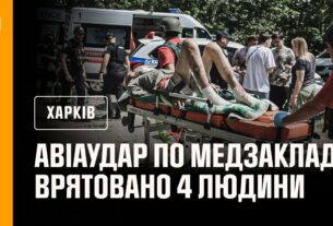Харків знову під ударом російської авіації