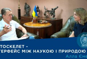 Інтерв’ю з членом-кореспондентом НАН України Аллою Ємець