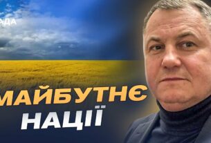 День Державності: історична спадкоємність та сучасна ідентичність | Сергій Євтушок