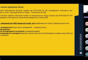 Аспекти реалізації процедури повідомлення Мін’юсту СПФМ про виявлення розбіжностей щодо КБВ ...