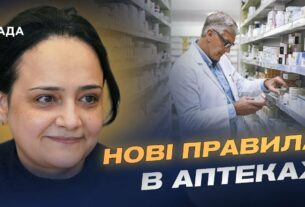 Як працює програма "Доступні ліки": розширений перелік і нові вимоги | Наталія Гусак