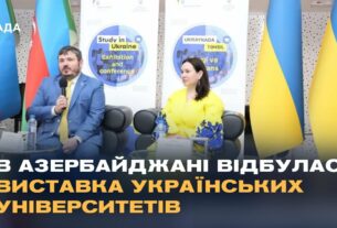 Українська освіта підкорює Азербайджан: як наші університети залучають іноземних студентів