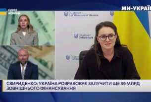 29.07.2025 Інтерв'ю Прем'єр-міністерки України Ю. Свириденко телемарафону «Єдині новини»