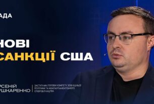 Ультиматум Путіну. Чи будуть нові санкції та вступ України до НАТО | Арсеній Пушкаренко
