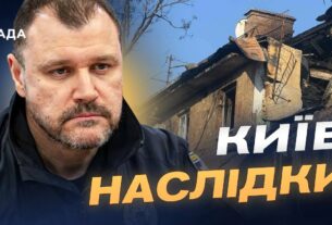 Масштаб руйнувань у Києві після обстрілу: офіційні дані | Ігор Клименко
