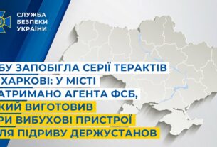 СБУ запобігла терактам у Харкові: затримано агента фсб, який зробив пристрої для підриву держустанов