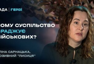 Слово як зброя: як історії письменниці "Лисиці" рятували її підрозділ | Герої