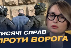 Справи держзради та колаборації: чим займається ДБР під час війни | Тетяна Сапьян