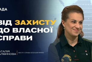 Державні програми для ветеранів: працевлаштування, бізнес, освіта | Наталія Калмикова