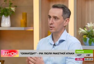 Як триває відбудова Охматдиту після атаки – міністр Віктор Ляшко в ефірі «Сніданку з 1+1»