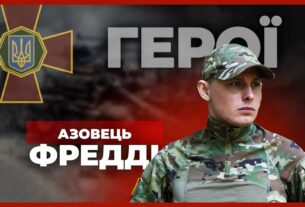 Від актора – до «АЗОВУ» | нацгвардієць ФРЕДДІ #герої