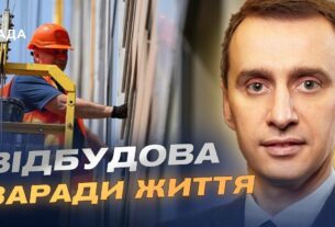 Рік після удару: як триває відновлення дитячої лікарні НДСЛ "Охматдит" | Віктор Ляшко