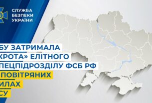 СБУ затримала «крота» елітного спецпідрозділу фсб рф у Повітряних Силах ЗСУ