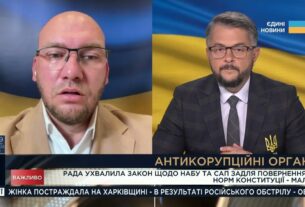 Зміни в роботі НАБУ та САП: що передбачає новий закон | Олексій Леонов