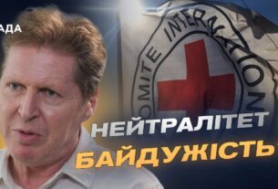 Нейтралітет чи байдужість? Глава Червоного Хреста відповідає на гострі питання про війну в Україні