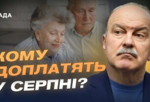 Зміни з 1 серпня: тарифи, пенсії, виплати. Що чекає на українців? | Михайло Цимбалюк