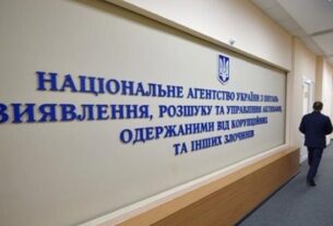 Новини України - АРМА виявило активи фігурантів справи про фіктивні дрони для ЗСУ