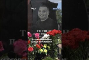 🕯️Сьогодні третя річниця загибелі Петра Торшина