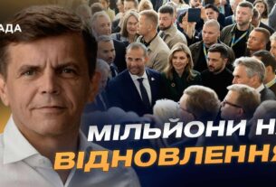 Відбудова України: результати конференції у Римі | Сергій Сухомлин