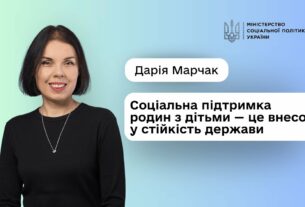 Уряд посилює підтримку родин з дітьми: Дарія Марчак про нові можливості для батьків