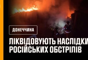 Донеччина: рятувальники ліквідовують наслідки російських обстрілів
