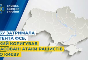 СБУ затримала агента фсб, який коригував масовані атаки рашистів по Києву