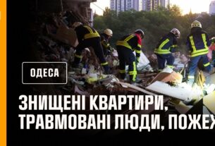 Одеса пережила чергову пекельну ніч. росіяни масовано атакували місто ударними безпілотниками