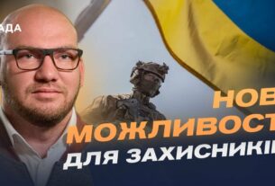 Повернення до цивільного життя: як держава підтримує захисників | Олексій Леонов