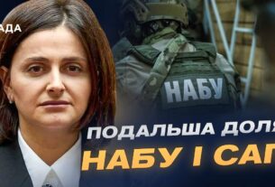 Закон про НАБУ та САП: зміни та робота антикорупціонерів | Ольга Василевська-Смаглюк