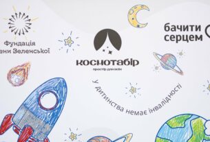 Олена Зеленська відвідала інклюзивний літній «Космотабір», організований за підтримки її Фундації