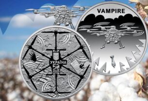 Новини України - НБУ випустив монету на честь БПЛА Vampire