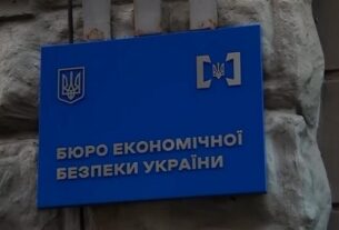 Новини України - Програма з МВФ передбачає призначення нового керівника БЕБ до кінця липня