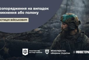 Як розпорядитися своїми виплатами на випадок полону або зникнення безвісти